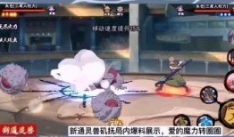 新通灵兽爆料最新消息,神秘力量觉醒，探寻未知领域